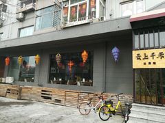 门面-云上千禾(水上店)