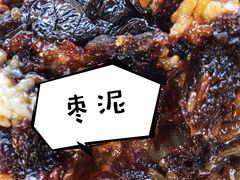 -马文章胖子甑糕(洒金桥店)