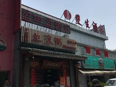 -盈田盈粥庄(博山东路店)