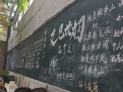 -又见炊烟私房菜(敬亭路店)