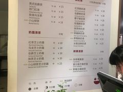 菜单-1868 Café(上海自然博物馆店)