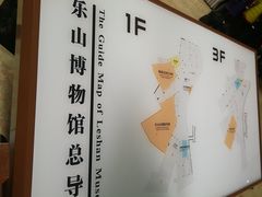-乐山市博物馆