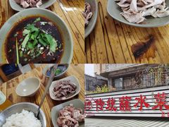 -汝萍传统蘸水菜(春华路总店)