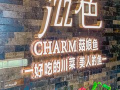 门面-滋色臻选川菜(北京坊旗舰店)