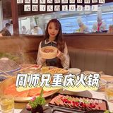 重庆超火火锅周师兄来魔都啦～