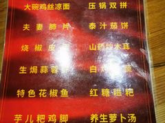 -鸡毛店·川菜(双楠店)