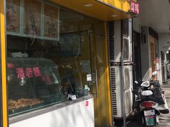 门面-潘老板炸鸡(君临紫金商业街店)