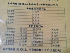 菜单-奶酪魏(牛街总店)