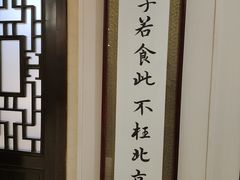 -东兴楼饭庄(六里桥店)