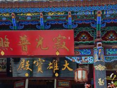 -寂照庵