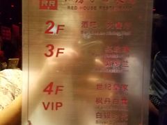 菜单-红房子西菜馆(淮海中路店)