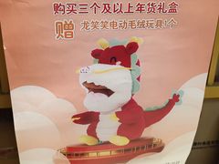 -北京稻香村(零号店)