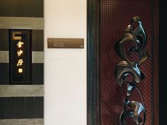 -杭州西子湖四季酒店·金沙厅