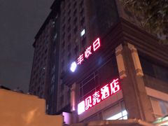 -丰收日(五角场店)