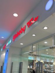 -丽家宝贝(凯德Mall店)