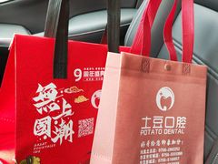 -土豆口腔(凤凰北总店)