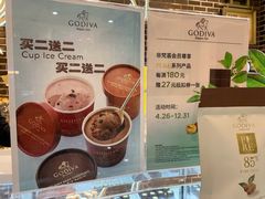 -GODIVA(印象城店)