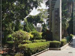 -铁路文化公园