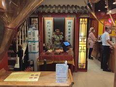 门面-芦月轩羊蝎子(北蜂窝店)