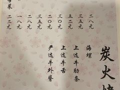 -翔峰炭火鳗鱼(悦泰街里公寓店)