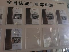 -上海东昌雷克萨斯(沪南路店)