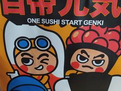 -元气寿司(金光华店)