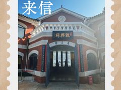 -庾园