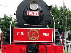 -广九铁路纪念园