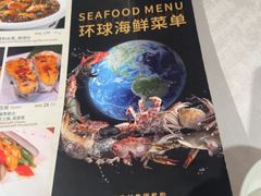 -南海渔村(珠江新城店)