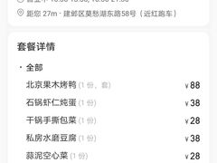 -再回头私房菜·老南京菜