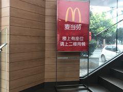 -麦当劳(乳山路店)
