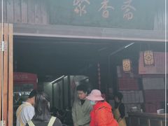 门面-聚香斋(东关街店)