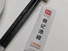 -鼎记酒楼(雁南一路店)