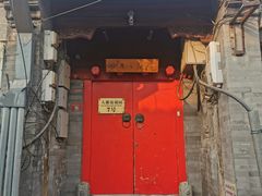 -丽江庭院之爱在路上(西单店)