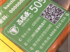 -百春原湖南牛肉粉(百联世纪店)