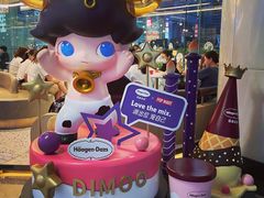 -哈根达斯(天河城店)