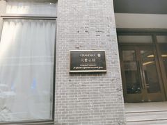 -真光大楼