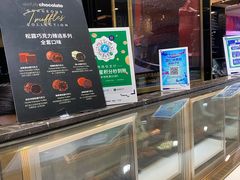 -Awfully Chocolate(来福士广场店)