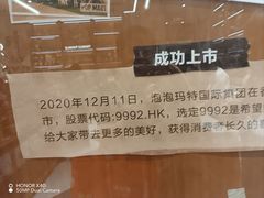 -泡泡玛特POPMART(壹号店)