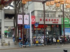 -西工饭庄快餐厅(西工小街店)