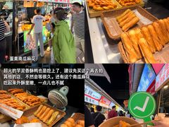 -大学城夜市