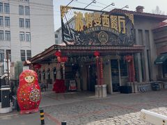 -波特曼西餐厅(南岗店)