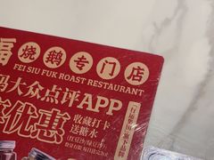 -肥小福·烧鹅专门店(环宇荟店)
