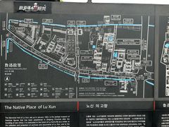 -绍兴鲁迅故里·沈园景区