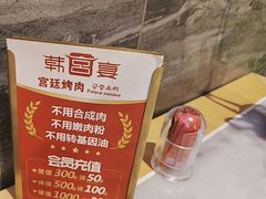 -韩宫宴和牛烤肉(合肥滨湖银泰城店)