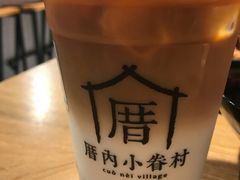 -厝内小眷村(天河南一路店)