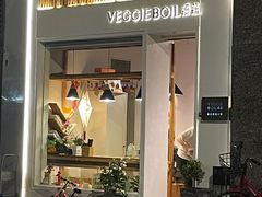 -漫蔬•台北蔬食小馆VEGGIEBOIL(朝晖店)