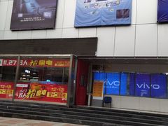 -苏宁易购(合肥宿州路店)