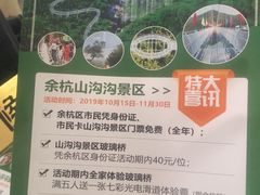 -山沟沟景区