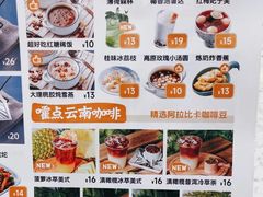 -雲物·云南小馆(好悦天地店)